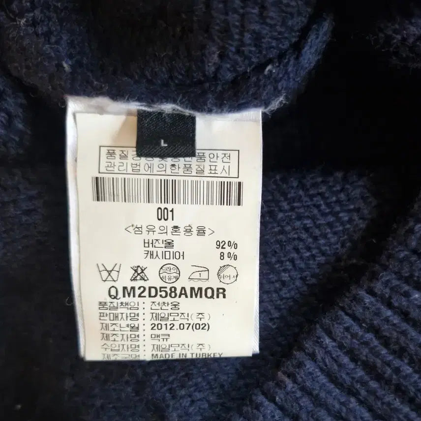 [BUNJANG] Alexander McQueen Virgin Wool Knit L / 알렉산더 맥퀸 버진울 니트 L