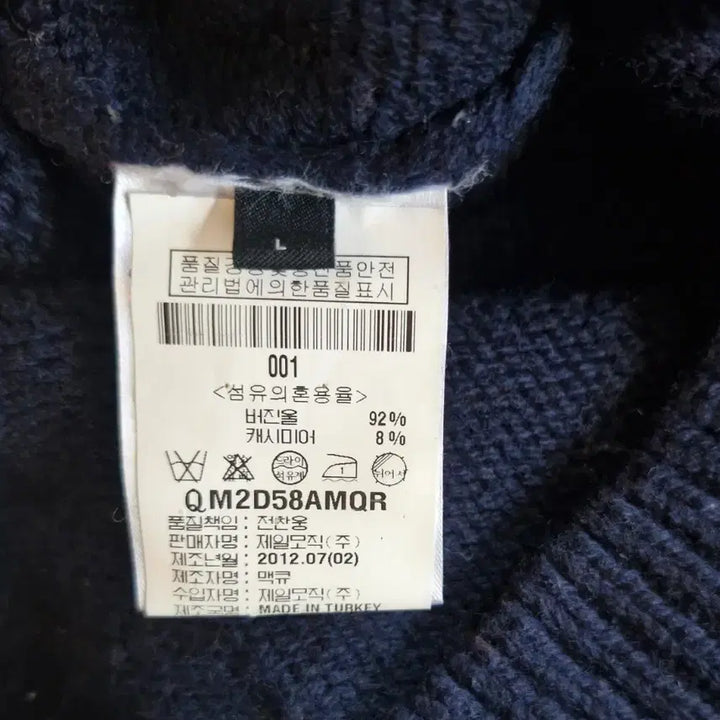 [BUNJANG] Alexander McQueen Virgin Wool Knit L / 알렉산더 맥퀸 버진울 니트 L