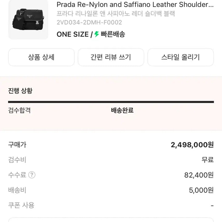 [BUNJANG] Prada Camera Bag / 프라다 카메라백