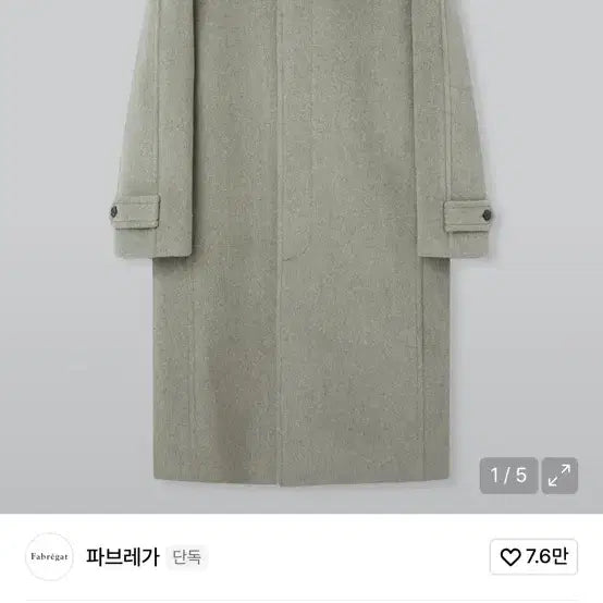 [BUNJANG] Fabregas Alpaca Balmacaan Coat (Melange Topper) / 파브레가 알파카 발마칸 코트(멜라지 토퍼)