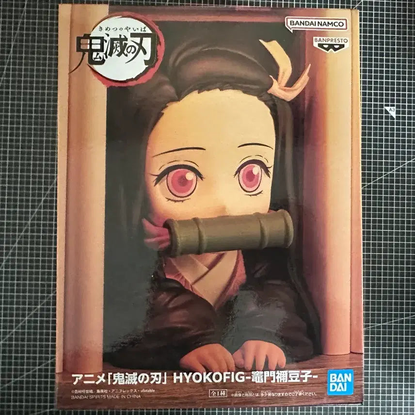[BUNJANG] Banpresto Nezuko Figure (Sealed) / 반프레스토 효코피그 네즈코 미개봉 새제품