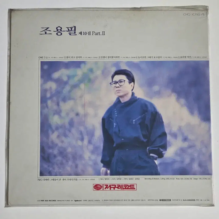 [BUNJANG] Cho Yong Pil 10th Album Part.2 LP (Sealed) / [LP/1989/미개봉] 조용필 10집 Part.2