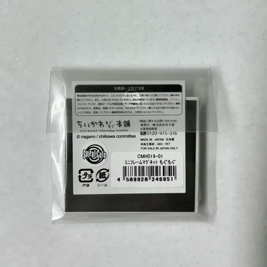 [BUNJANG] Chiikawa Mogumogu Honpo Frame Magnet / 치이카와 모구모구 혼포 액자 마그넷