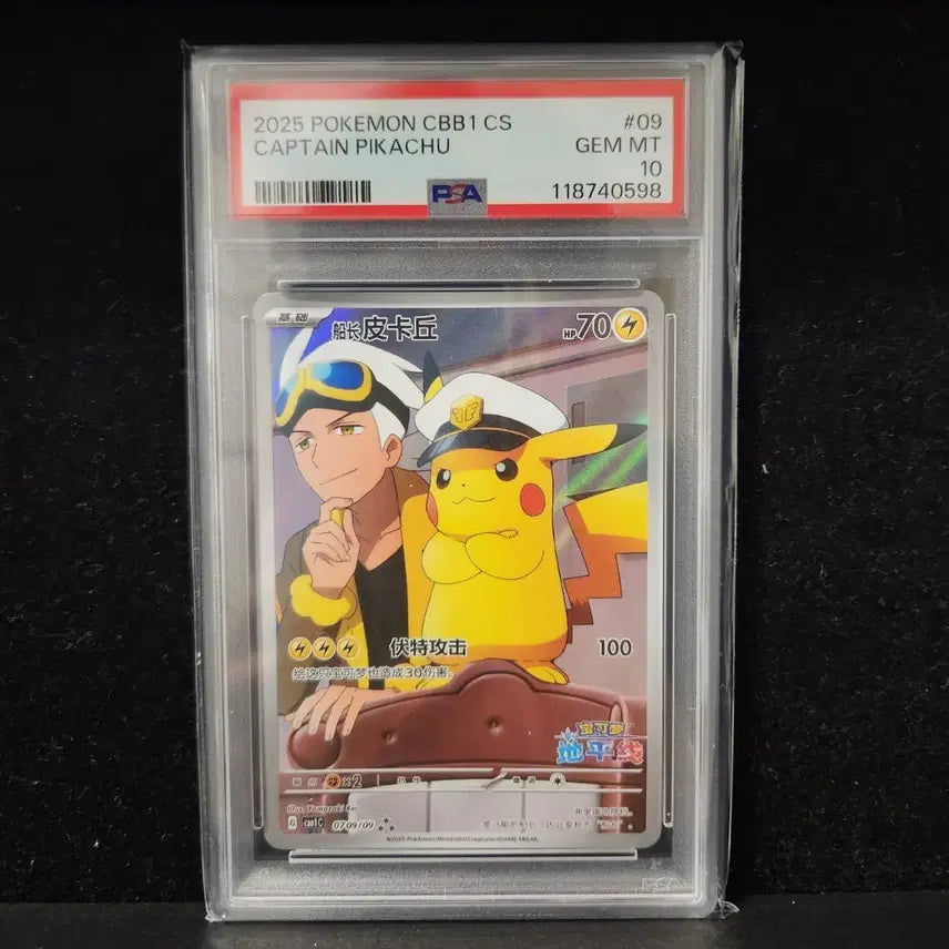 [BUNJANG] Pokemon Captain Pikachu PSA 10 Graded Card / 포켓몬카드 캡틴 피카츄 PSA10