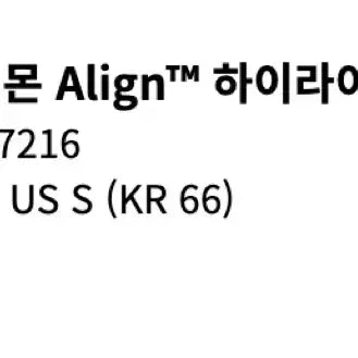 [BUNJANG] Align 24 Leggings / 룰루레몬 얼라인 24 s사이즈