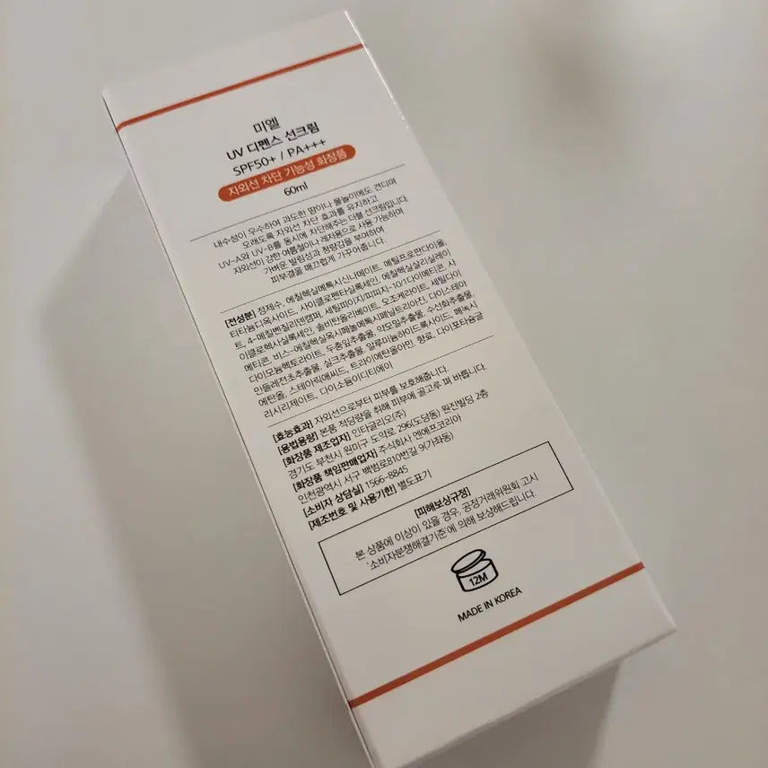 [BUNJANG] Miel Sunscreen / 새상품)미엘 썬크림 눈시림없음  백탁없음 굿