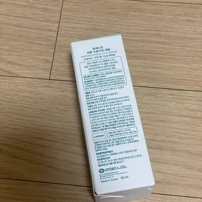 [BUNJANG] Forest Phytone Cica Moisture Serum 50ml / 포레스트 피톤 시카 수분 세럼 50ml