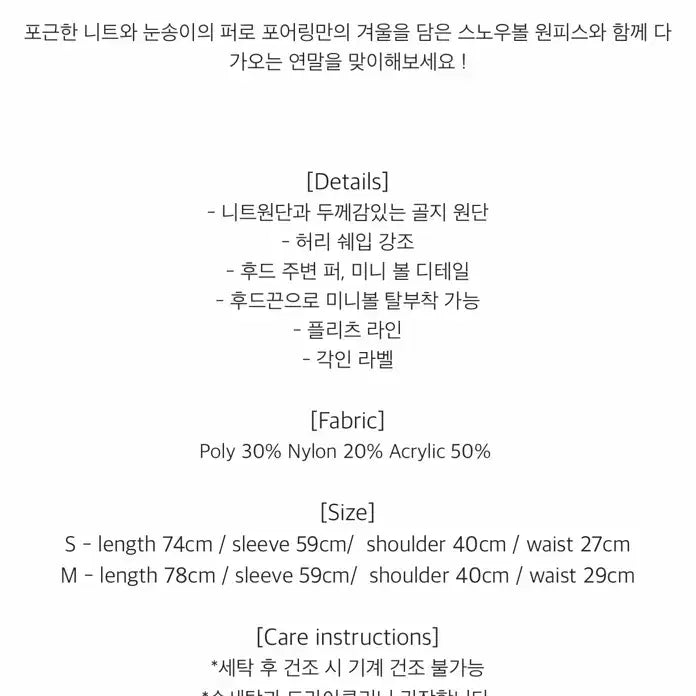 [BUNJANG] Snowball Dress M / 포어링 스노우볼 원피스 M