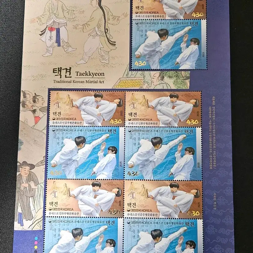 [BUNJANG] UNESCO Intangible Cultural Heritage Taekkyeon Stamp Set / 유네스코인류무형문화유산 택견 전지+안내카드