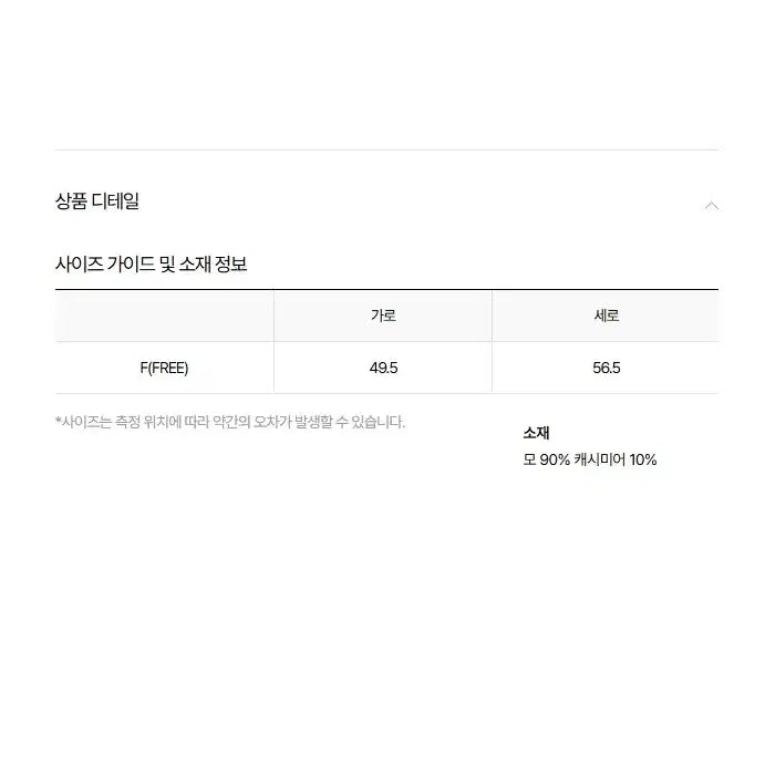 [BUNJANG] Missha Wool Cashmere Button Balaclava (Oatmeal) - New / 미샤 울 캐시미어 버튼 바라클라바 (오트밀) - 미착용 새상품