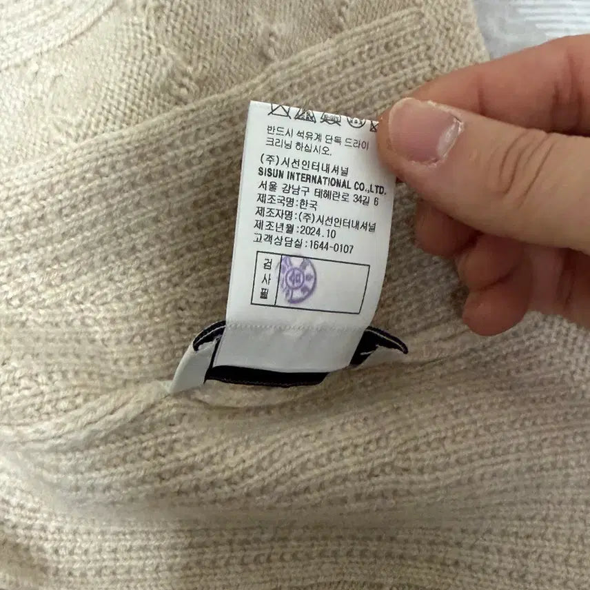 [BUNJANG] Missha Wool Cashmere Button Balaclava (Oatmeal) - New / 미샤 울 캐시미어 버튼 바라클라바 (오트밀) - 미착용 새상품