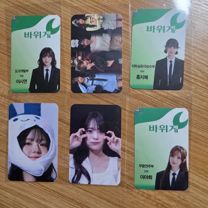 [BUNJANG] QR B.U.G.S. Employee ID Photocard / 큐알 바위게 사원증 포토카드