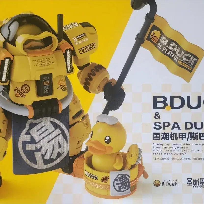 [BUNJANG] SKILL B.Duck Figure Set / 소스킬 B.Duck 메카 & 스파 덕 피규어 세트