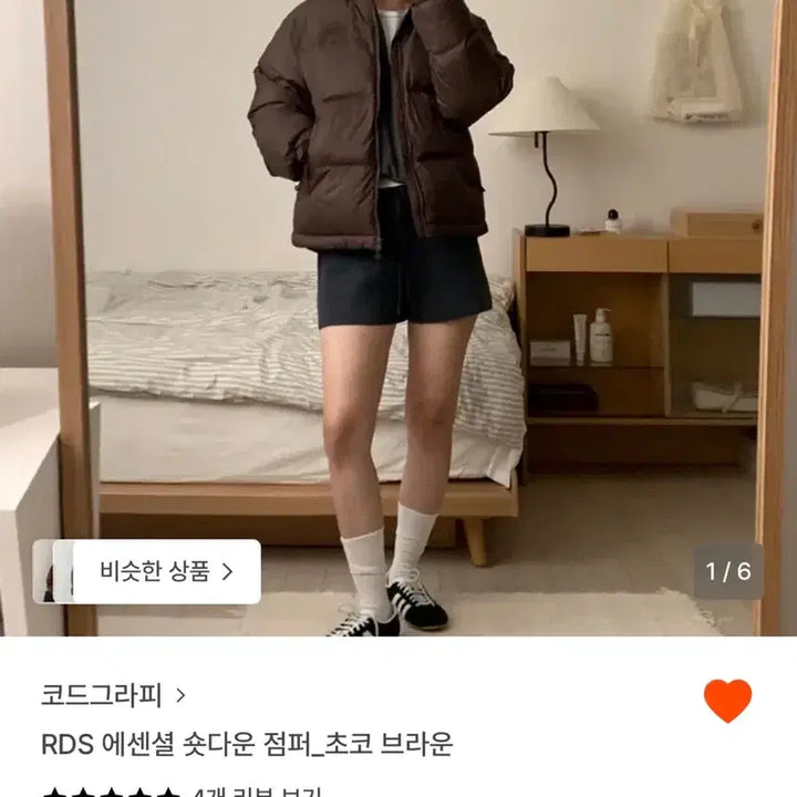 [BUNJANG] Code:Graphy Brown Short Padded Jacket / 코드그라피 브라운 숏패딩 여성 패딩 점퍼