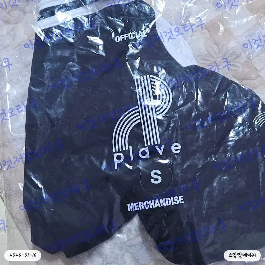 [BUNJANG] PLAVE Ringing T S Unused Item / 플레이브 링거티 S 미사용