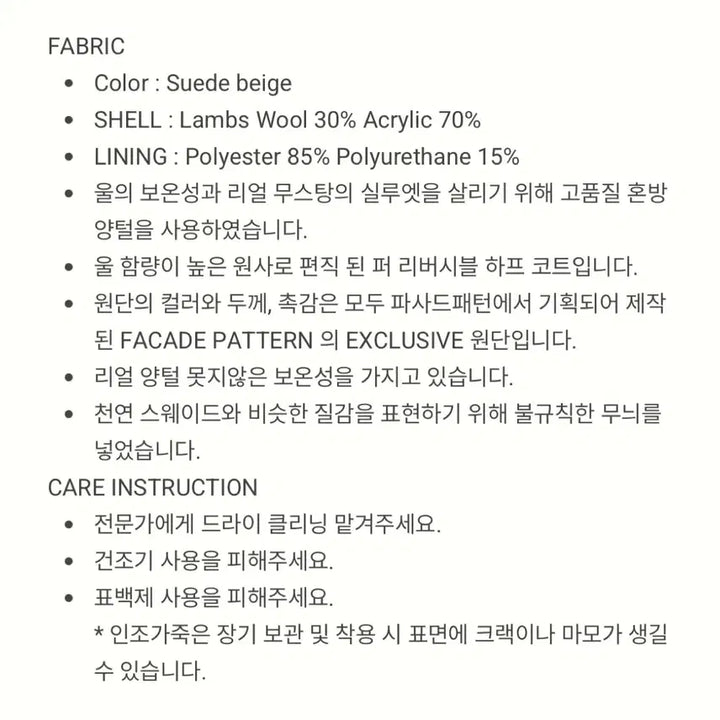 [BUNJANG] Unknown Facade Pattern Reversible Lambswool Half Mustang / 파사드패턴 램스울 리버시블 하프 무스탕 팝니다.