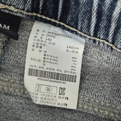 [BUNJANG] Polham Washing Jeans 140 / 폴햄 워싱 청바지 140