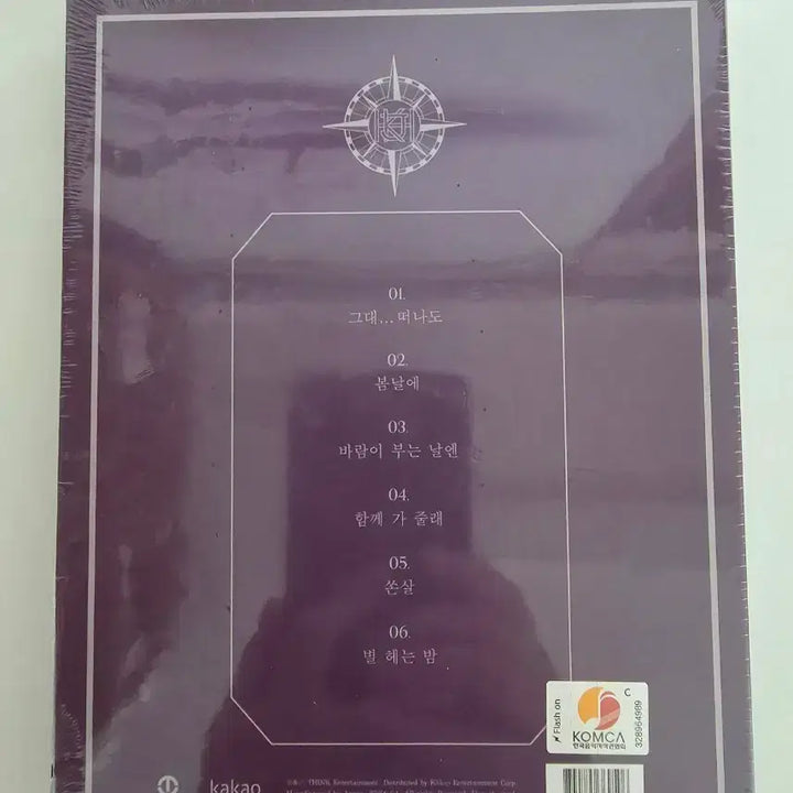 [SOLD OUT] (새상품) 김호중 A LIFE 앨범 미개봉