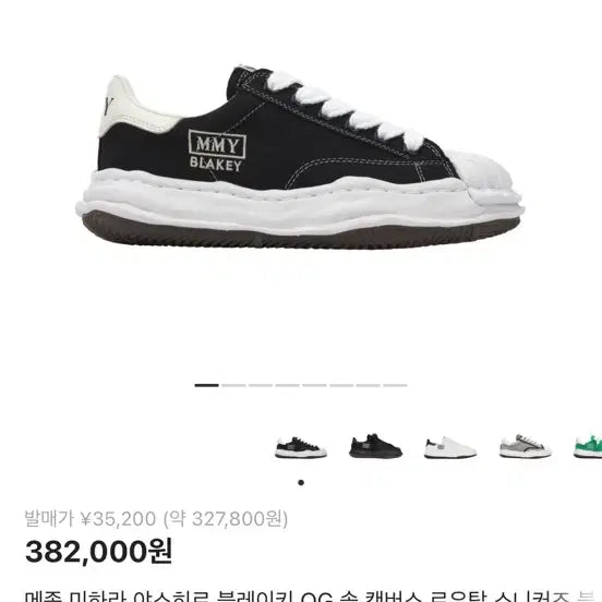 [BUNJANG] Yasuhito Blakey Cream Boots / 43) 야스히로 블레이키