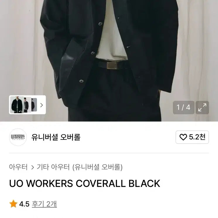 [BUNJANG] Universal Overall Coverall Jacket and Pants Set / 유니버셜 오버롤 커버올, 워크자켓,팬츠 셋업 판매