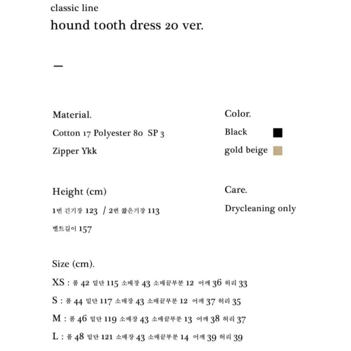 [BUNJANG] Blancshow Houndstooth Dress Beige S / 블랑쇼 하운드투스 드레스 원피스 베이지 s