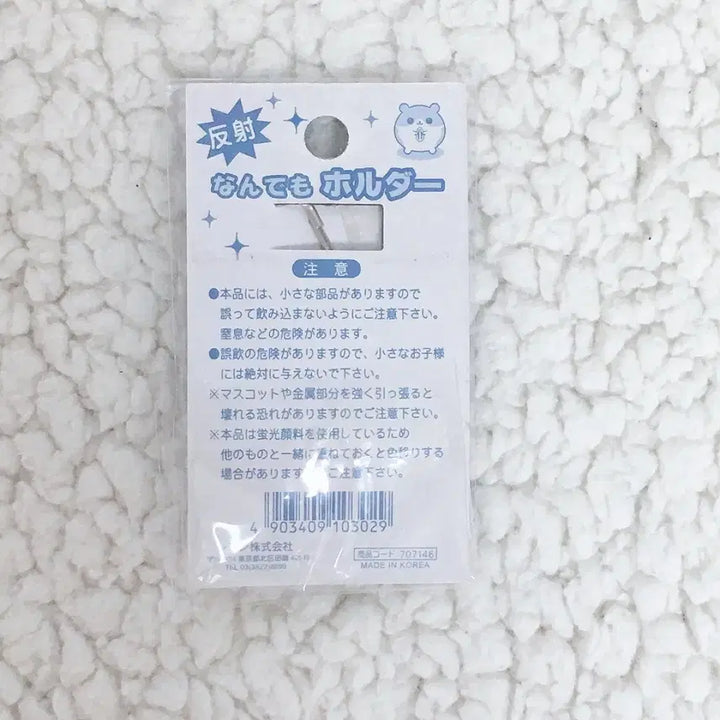 [BUNJANG] Vintage Hamster Keychain Holder / 고전 헤이세이 햄찌 무엇이든 홀더 키링 스트랩 햄스터