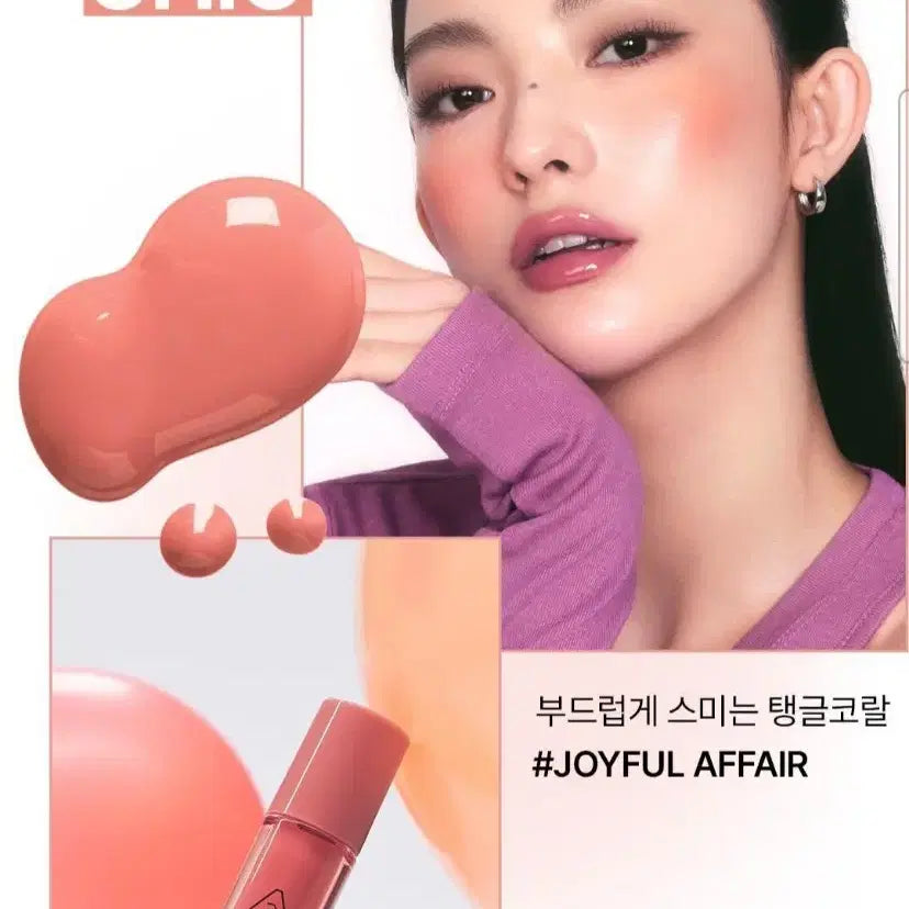 [BUNJANG] 3CE Joyful Affair Liquid Blush / 새상품)3CE 쉬어 리퀴드 블러셔 #조이풀어페어