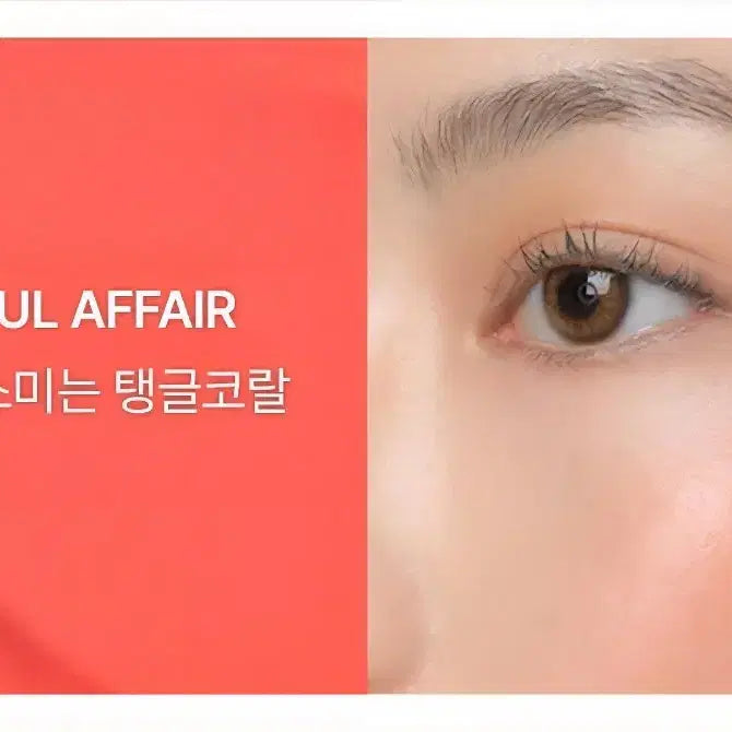 [BUNJANG] 3CE Joyful Affair Liquid Blush / 새상품)3CE 쉬어 리퀴드 블러셔 #조이풀어페어