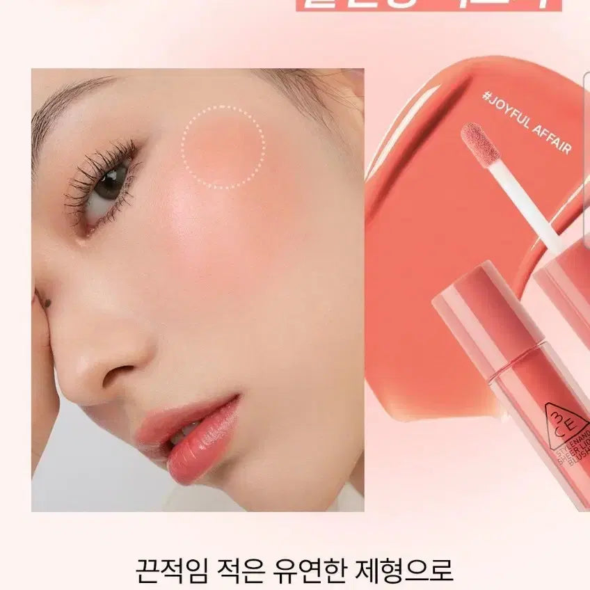 [BUNJANG] 3CE Joyful Affair Liquid Blush / 새상품)3CE 쉬어 리퀴드 블러셔 #조이풀어페어