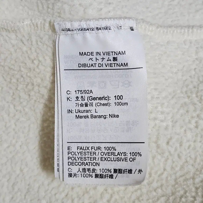 [BUNJANG] Nike Fleece Jacket / 나이키 양털 후리스 플리스 집업 자켓