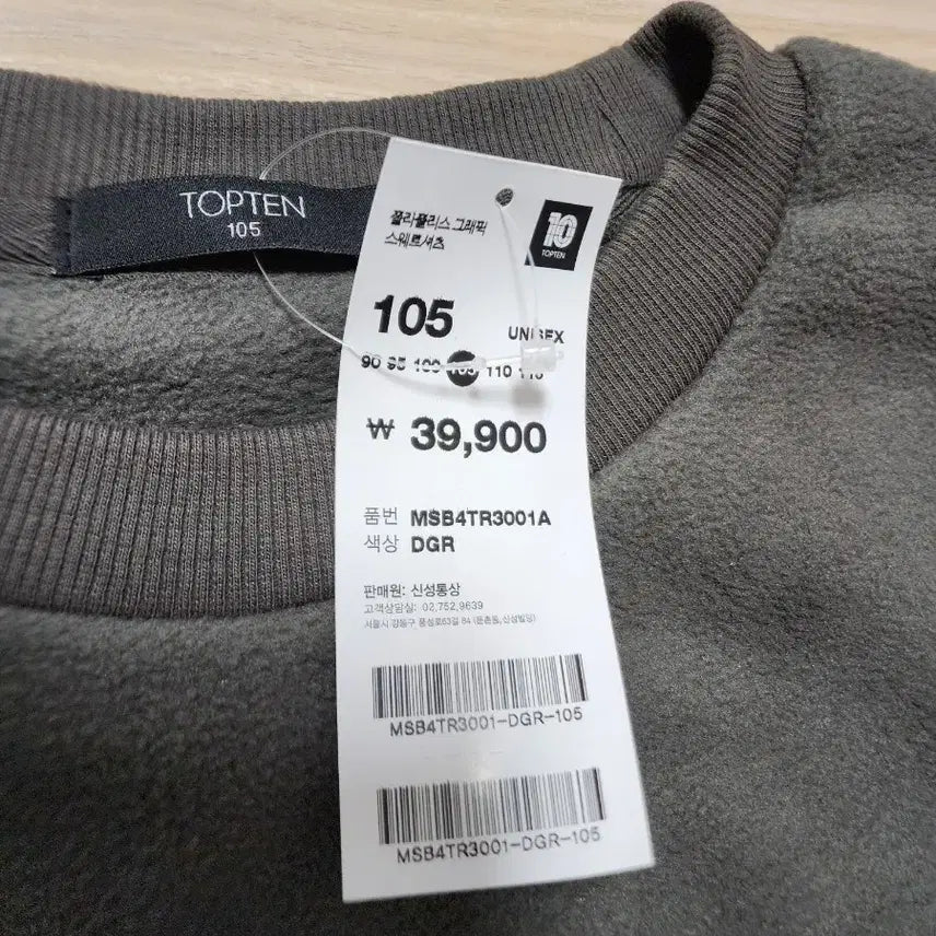 [BUNJANG] Top Ten Fleece Dark Gray Men&