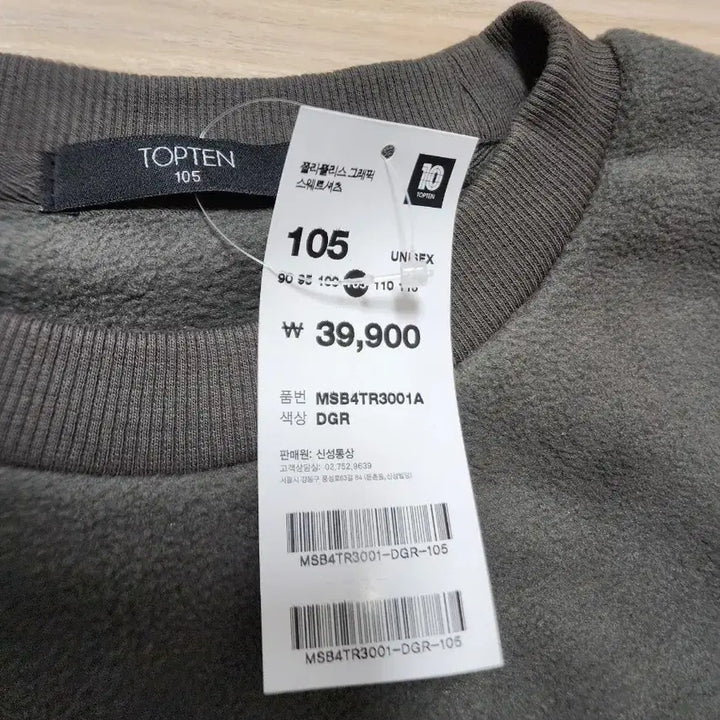 [BUNJANG] Top Ten Fleece Dark Gray Men&