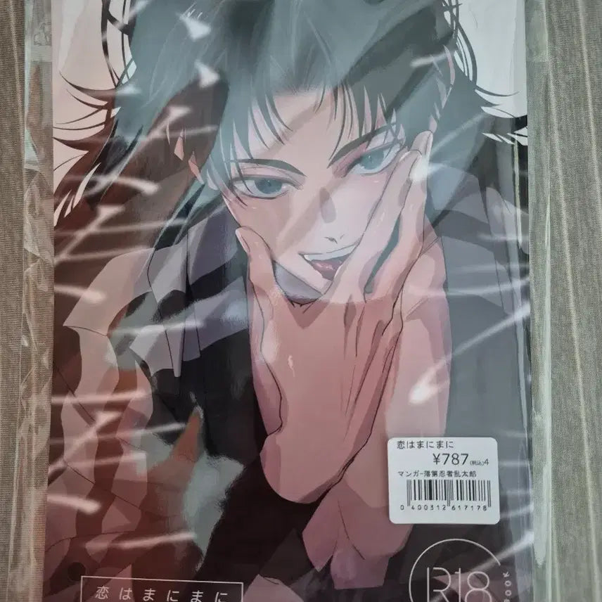 [BUNJANG] Nintama Rantaro Ridoi Doujinshi / 닌타마 란타로 리도이 회지