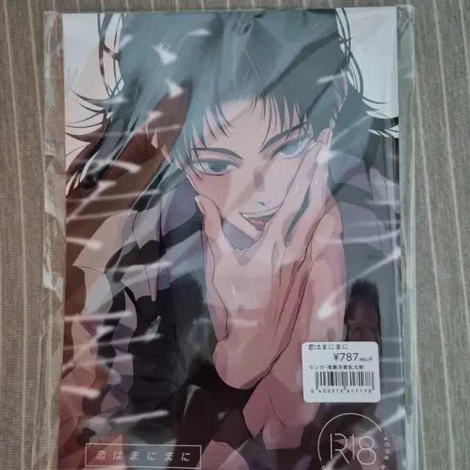 [BUNJANG] Nintama Rantaro Ridoi Doujinshi / 닌타마 란타로 리도이 회지