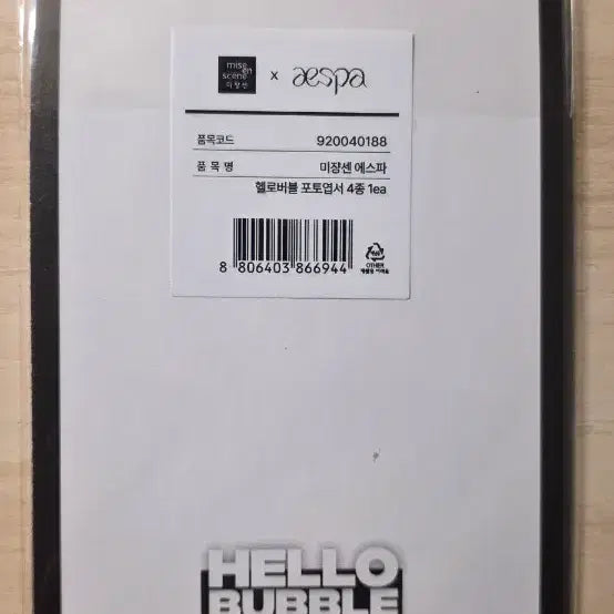 [BUNJANG] Aespa Mise-en-scene Postcard Set / 에스파  미쟝센 포토 엽서 세트