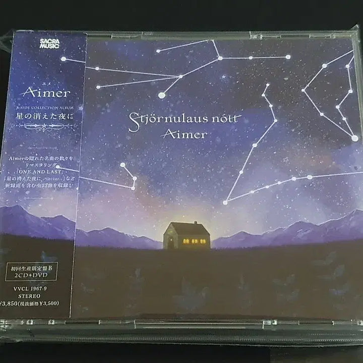 [BUNJANG] Aimer Starless Night 2CD+Blu-ray Limited Edition Album / Aimer 에메 앨범 별이 사라진밤에 (2CD+Blu-ray) 한정반