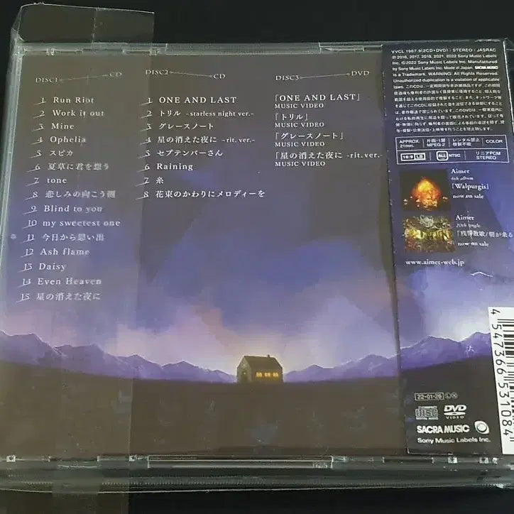 [BUNJANG] Aimer Starless Night 2CD+Blu-ray Limited Edition Album / Aimer 에메 앨범 별이 사라진밤에 (2CD+Blu-ray) 한정반