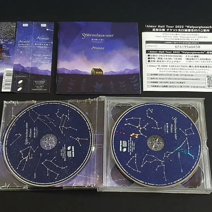 [BUNJANG] Aimer Starless Night 2CD+Blu-ray Limited Edition Album / Aimer 에메 앨범 별이 사라진밤에 (2CD+Blu-ray) 한정반