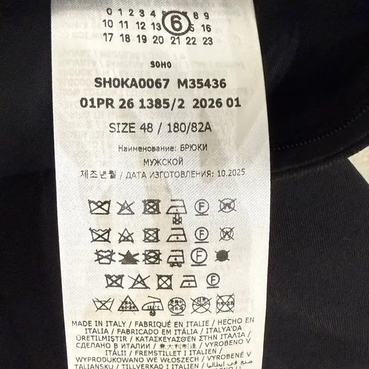 [BUNJANG] MM6 Maison Margiela Stapled Wool Trousers / (새제품) MM6 메종 마르지엘라 스테이플드 울 트라우저 48