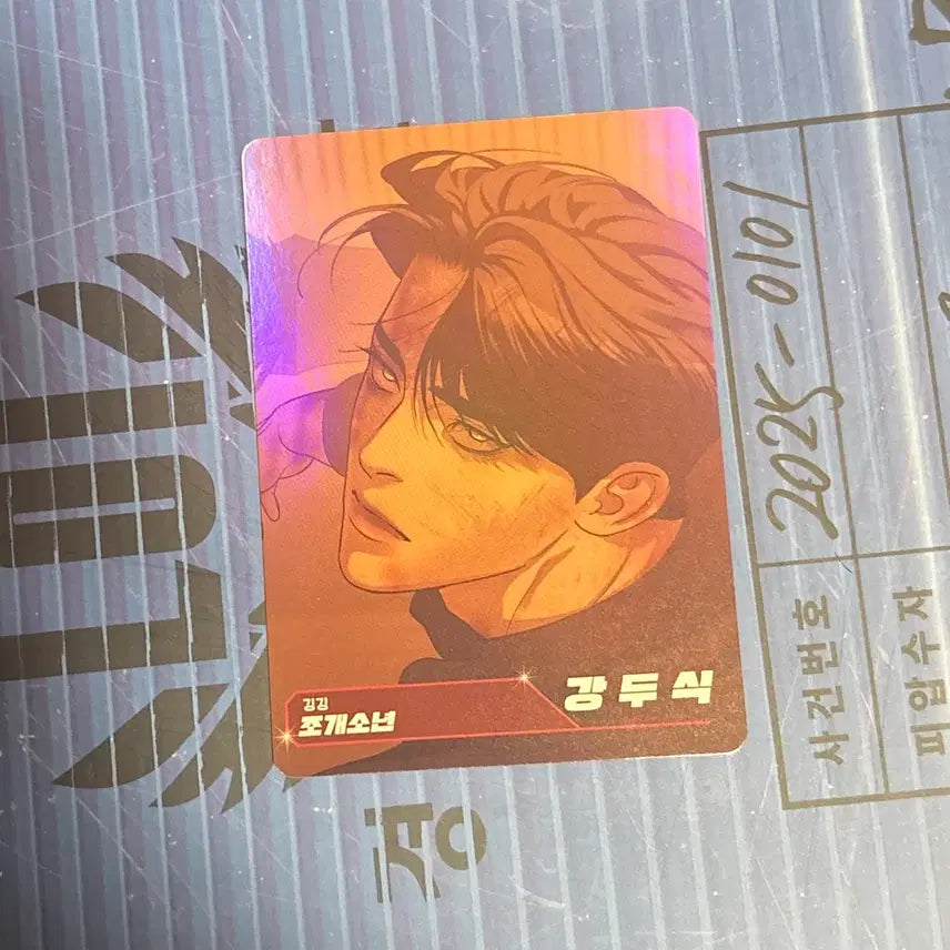 [SOLD OUT] 재이미샵 레진공 AR 트레이딩 카드 포카 조개소년