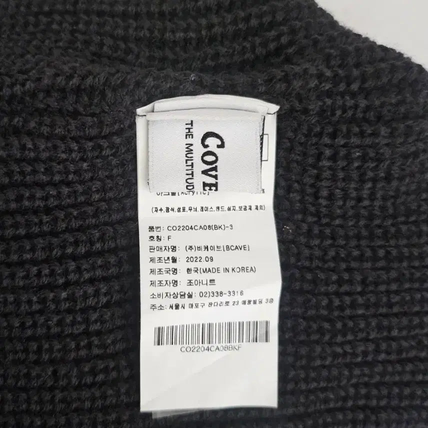 [BUNJANG] COVERNAT C Logo Middle Beanie (Black) / (거의 새상품) 커버낫 컬리지 C 로고 미들 비니 (블랙)