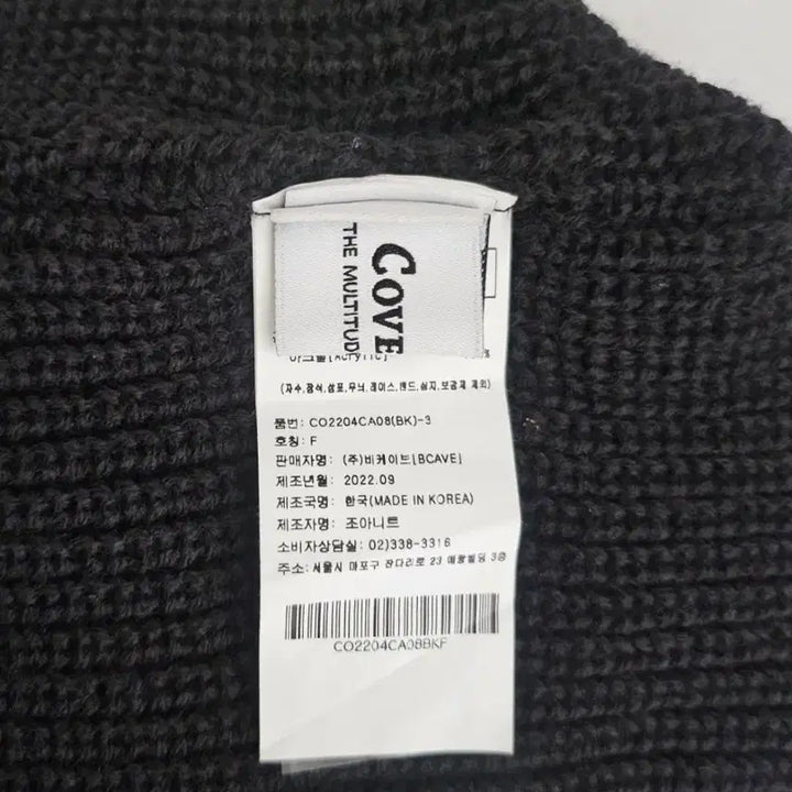 [BUNJANG] COVERNAT C Logo Middle Beanie (Black) / (거의 새상품) 커버낫 컬리지 C 로고 미들 비니 (블랙)