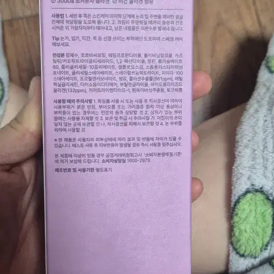 [BUNJANG] Veganifect Collagen Lab Mask 80ml / Veganifect 콜라겐 랩 마스크 80ml