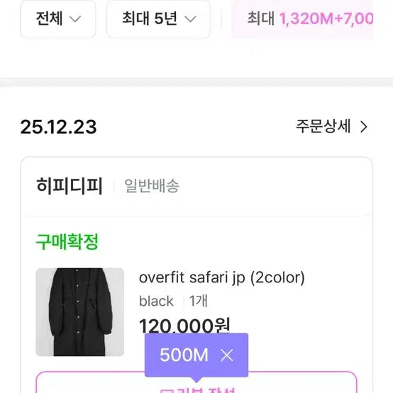 [BUNJANG] HBD Overfit Safari Jacket / 히피디피 오버핏 사파리 점퍼 양털 야상 overfit safari jp