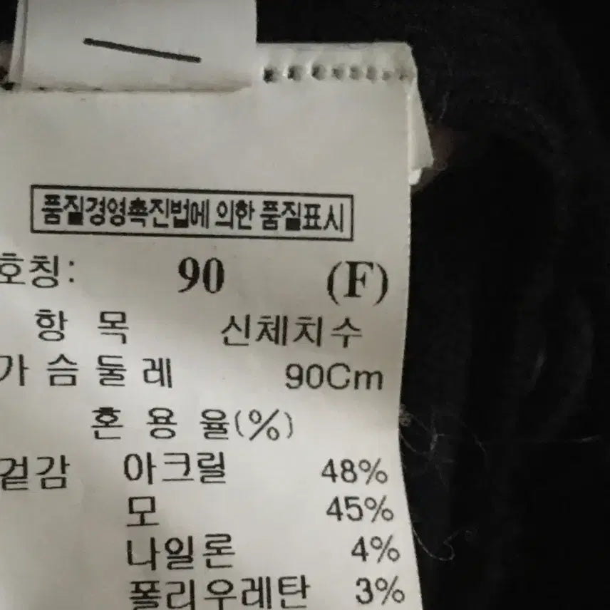 [BUNJANG] SJSJ Wool Blend Wrap Cardigan / SJSJ 울블렌드 가디건 90사이즈