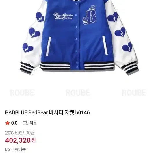[BUNJANG] BadBlue BadBear Varsity Jacket / 배드블루 BadBear 바시티 자켓 새상품 1사이즈
