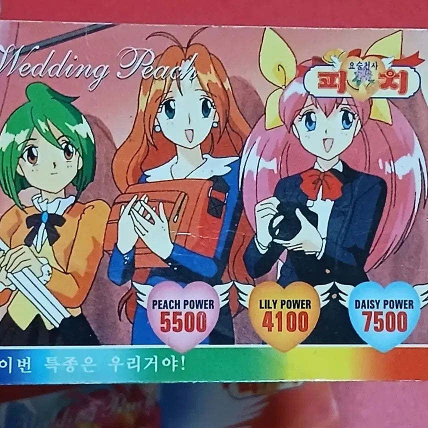 [BUNJANG] Wedding Peach 1996 Korean Edition Card Set / (고전문구) 국내판 1996년 요술천사 웨딩피치 카드