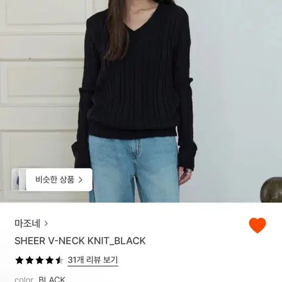 [BUNJANG] Mazone See-through V-neck Knit Black / 마조네 시스루 V넥 니트 블랙