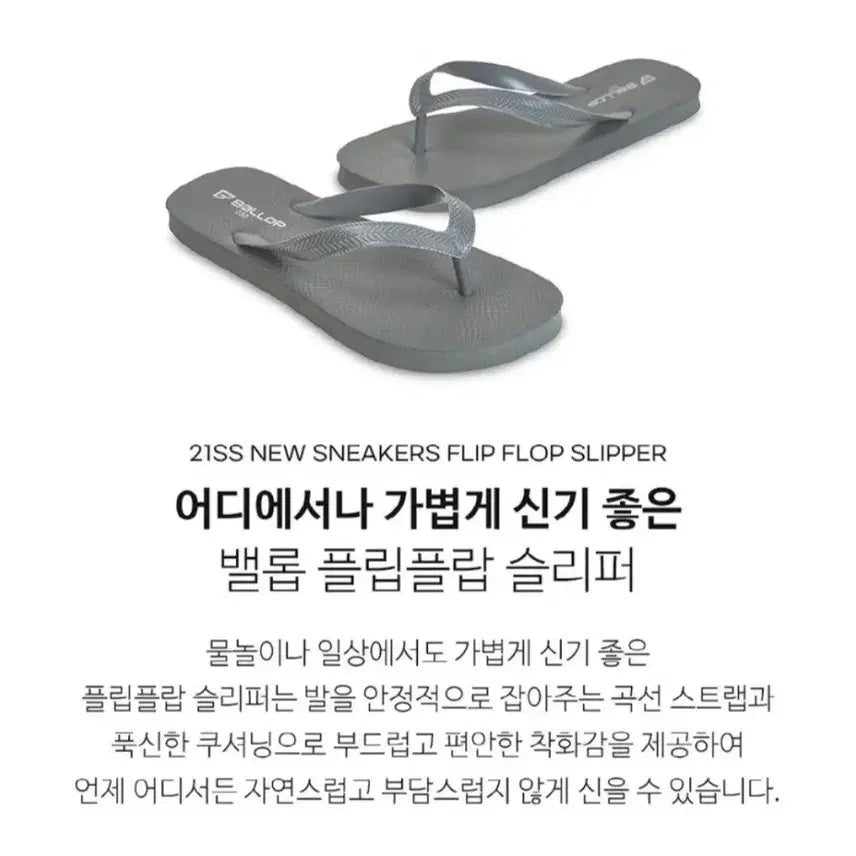 [BUNJANG] Ballet Black Flip-Flops / 밸롭 블랙 쪼리 슬리퍼 새상품