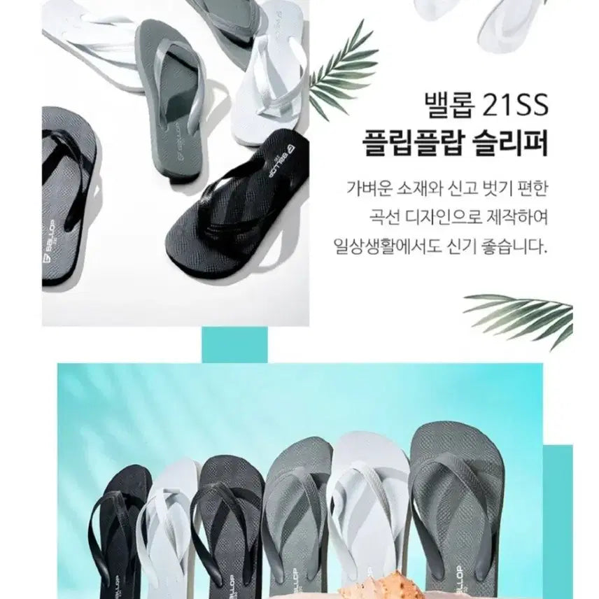 [BUNJANG] Ballet Black Flip-Flops / 밸롭 블랙 쪼리 슬리퍼 새상품